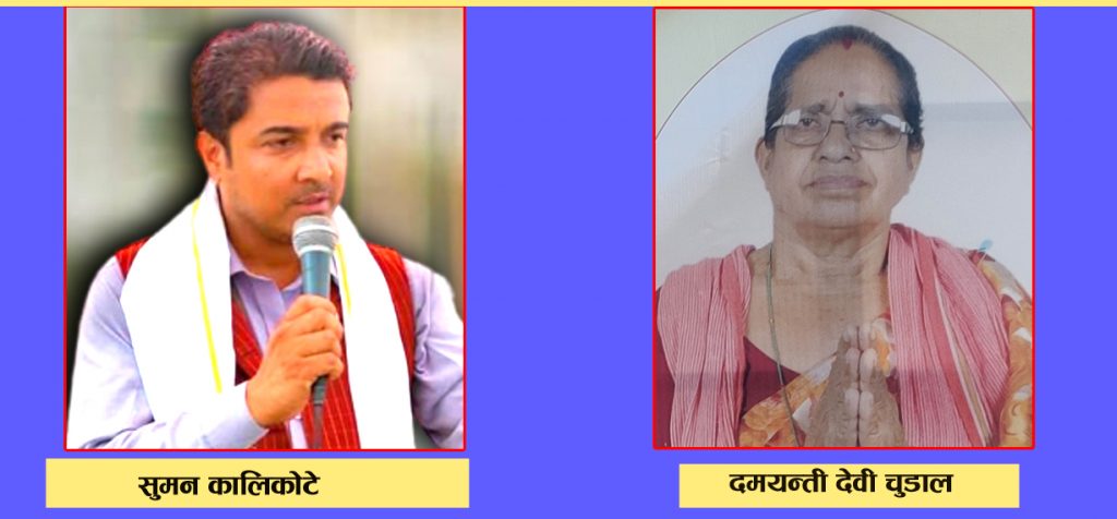 रतुवामाईमा उपप्रमुखको चर्चा: युवा नेता कालिकोटेले पाको उमेरकी चुडाललाई पछि पार्दै