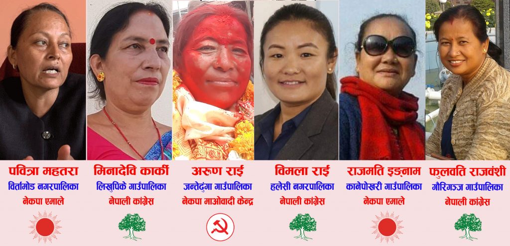 प्रदेश १ मा स्थानीय तह हाँक्ने जिम्मेवारी पाएका महिलाहरु