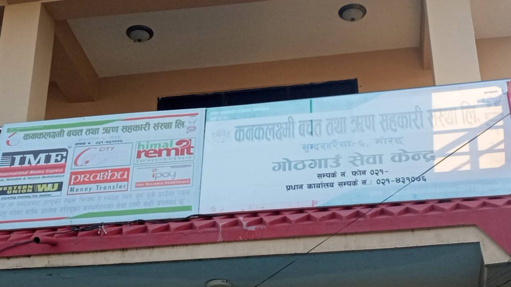 कनकलक्ष्मी सहकारीका कर्मचारीले गरे ३१ लाख हिनामिना