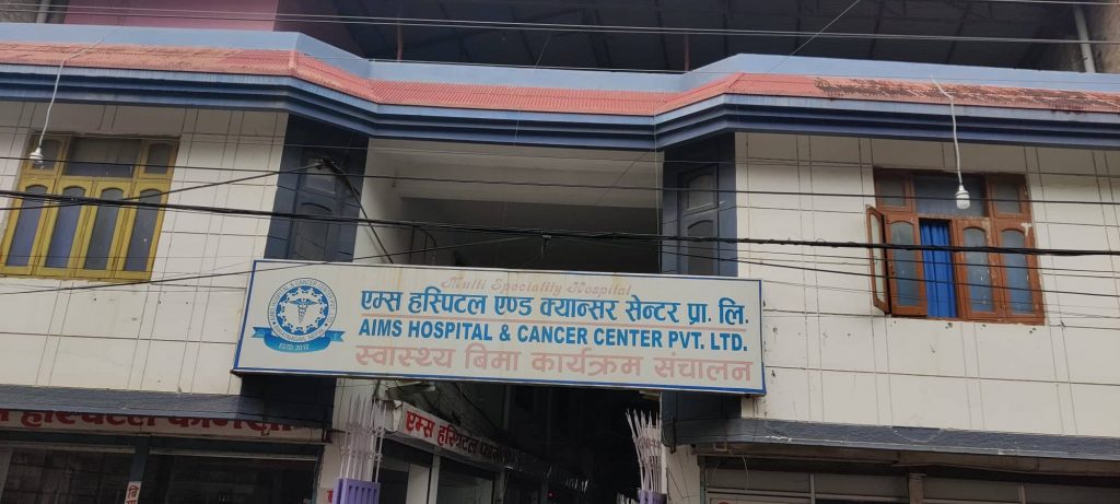 टाट पल्टिएपछि एम्स हस्पिटल बन्द