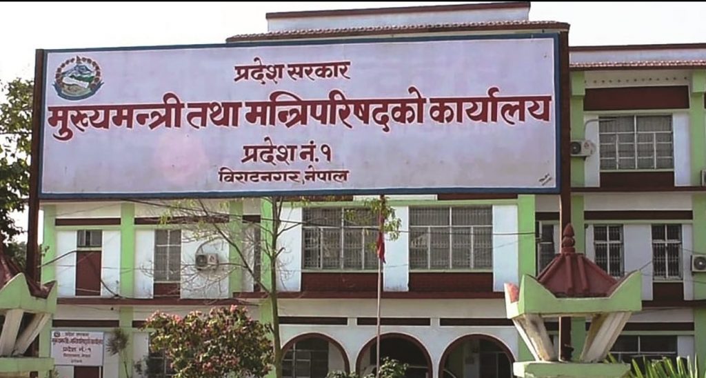 संघको समीकरणले प्रदेश १ मा नयाँ गठबन्धनको बहुमत, को बन्ला मुख्यमन्त्री ?