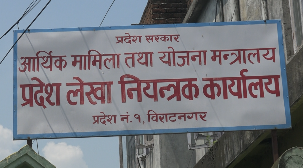 १७ दिनमा १ अर्ब १५ करोड खर्च, पूँजीगत खर्च ६३ प्रतिशत पुग्यो