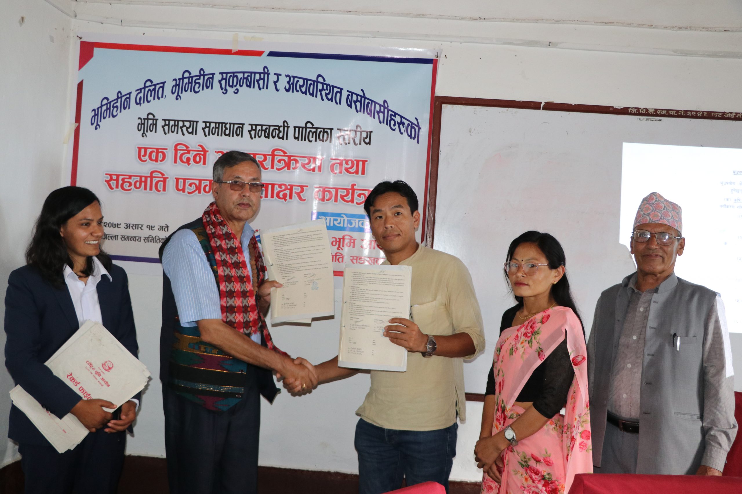 संखुवासभामा भूमि आयोग र स्थानीय तहबिच सम्झौता