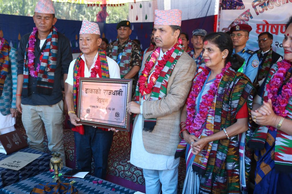 तेह्रथुमलाई ढाका कपडाको राजधानी घोषणा