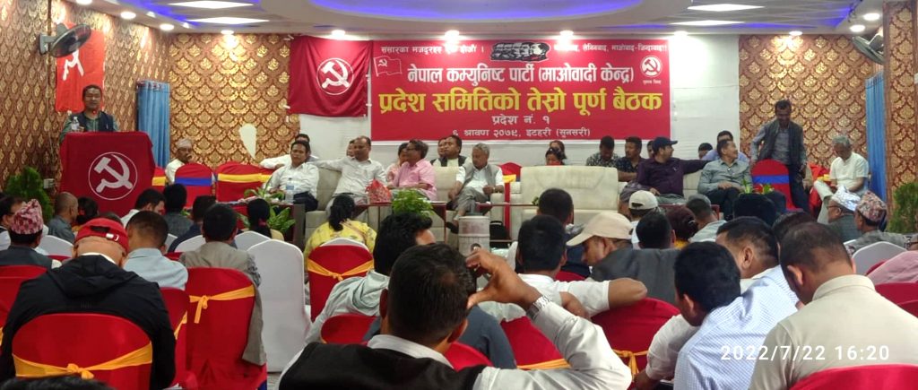 प्रदेश र संघको निर्वाचनमा केन्द्रित हुने माओवादी निर्णय : प्रदेशको नाम किरात–कोशी प्रस्ताव