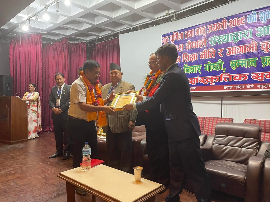 मेरिल्याण्ड कलेजलाई शिक्षा सेवा सम्मान