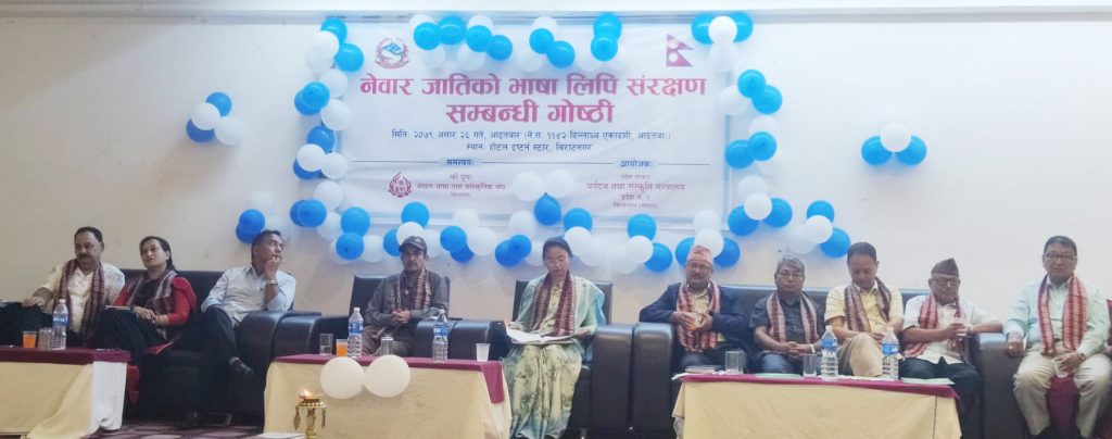 भाषा, लिपि र संस्कृति संरक्षणमा जोड