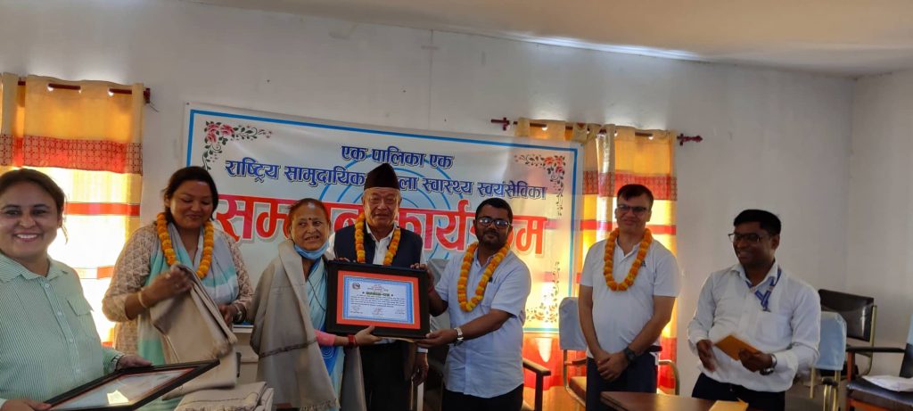 १७ जना स्वास्थ्य स्वयंसेविका सम्मानित 