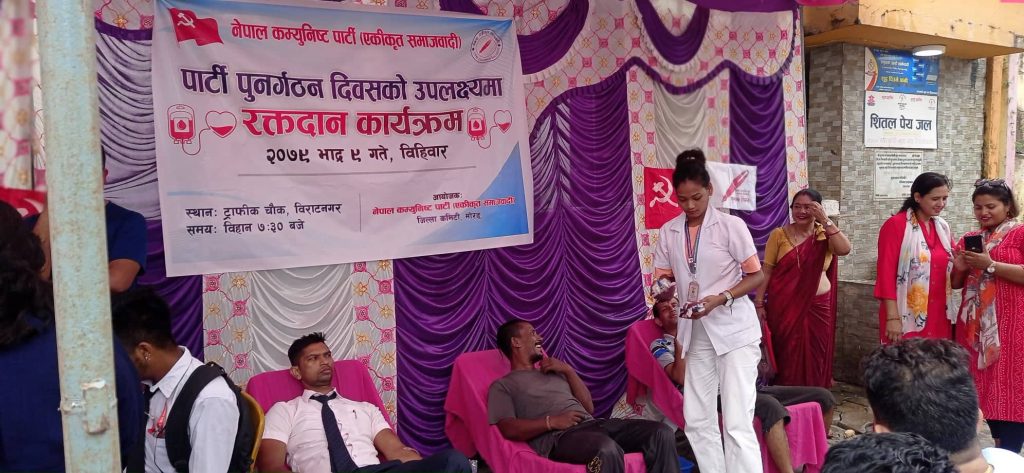रक्तदान गरेर एकीकृत समाजवादीले  मनायो पुनर्गठन दिवस