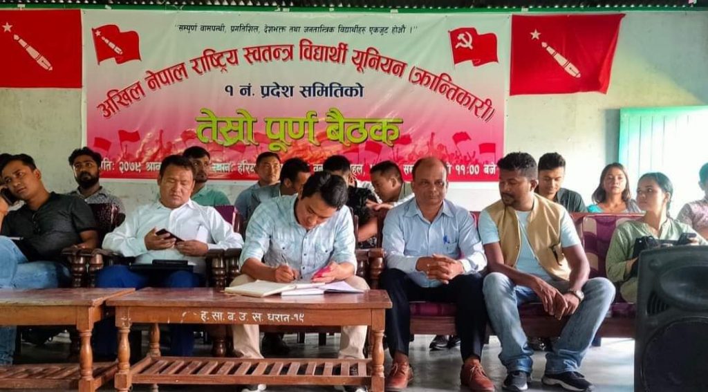 अखिल क्रान्तिकारीको प्रदेश १ समितिले थाल्यो तीन महिने अभियान