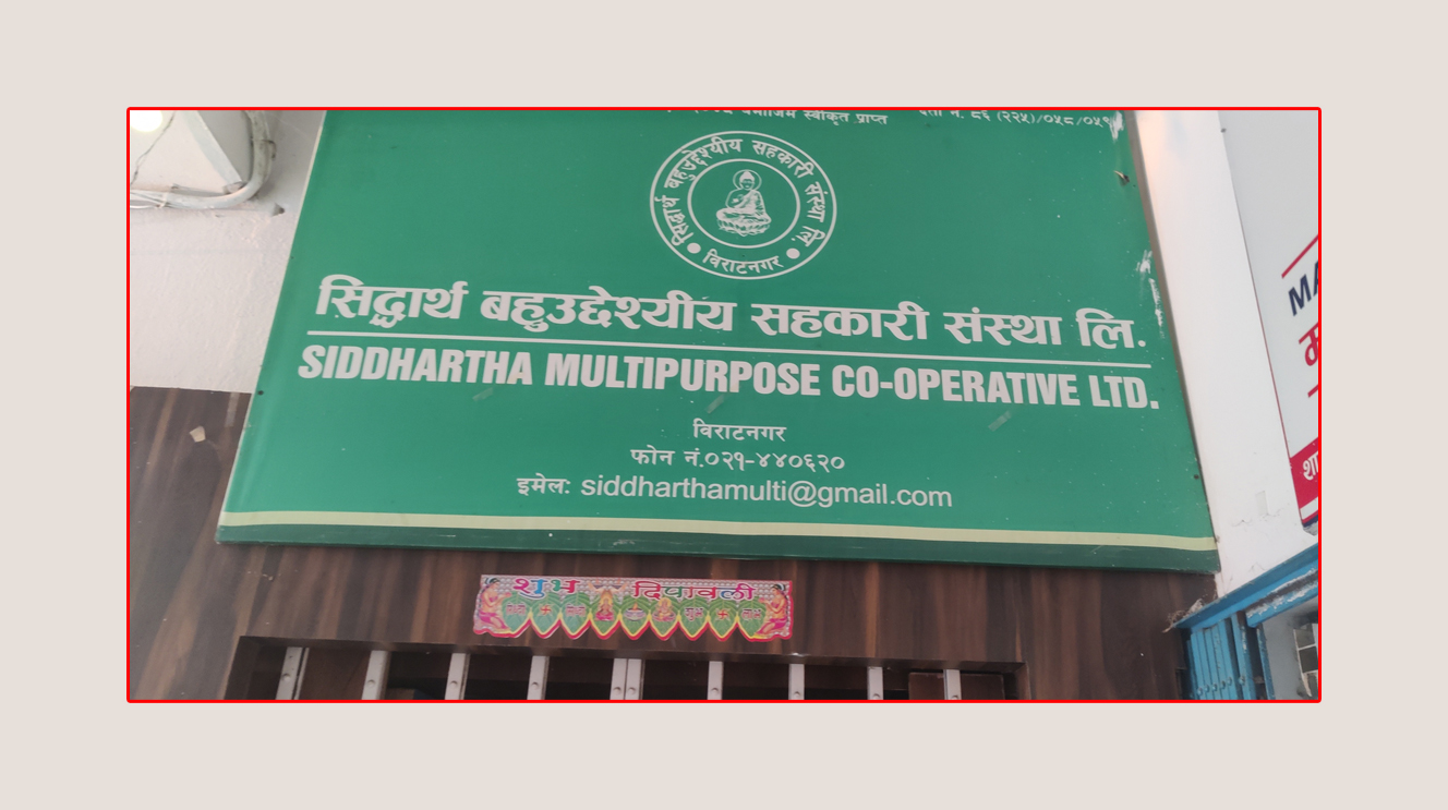 विराटनगरमा दर्ता भएको सहकारीको नवलपरासीमा सेवा केन्द्र !