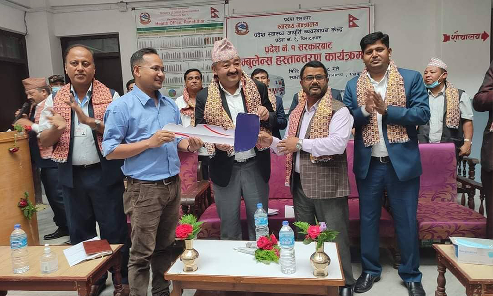 चार पहाडी जिल्लालाई प्रदेश १ सरकारले दियो एम्बुलेन्स