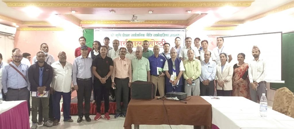 ‘सार्वजनिक–निजी साझेदारी कृषि विकासको आधार’