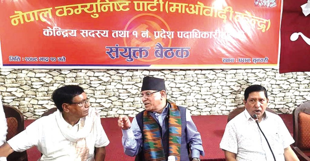 माओवादी केन्द्र प्रदेश १ को निर्णयः सांसद भइसकेकाहरु समानुपातिक उम्मेदवार बन्न नपाउने