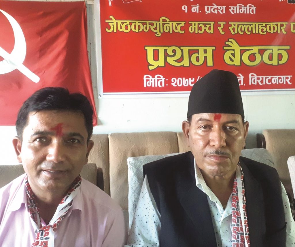 माओवादीको प्रदेश सल्लाहकार परिषद् अध्यक्षमा अधिकारी