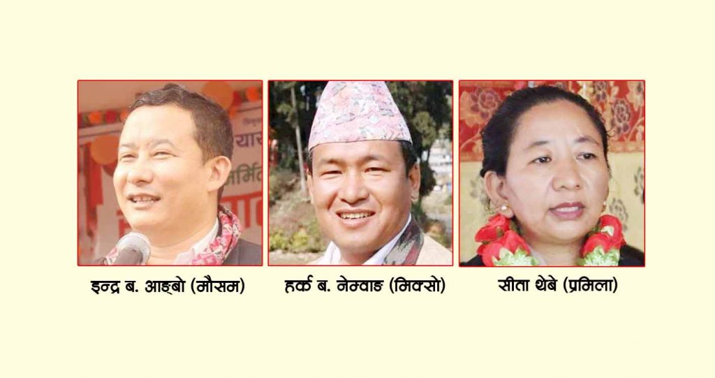 पाँचथरबाट नेम्बाङ र आङबोको नाम सिफारिस