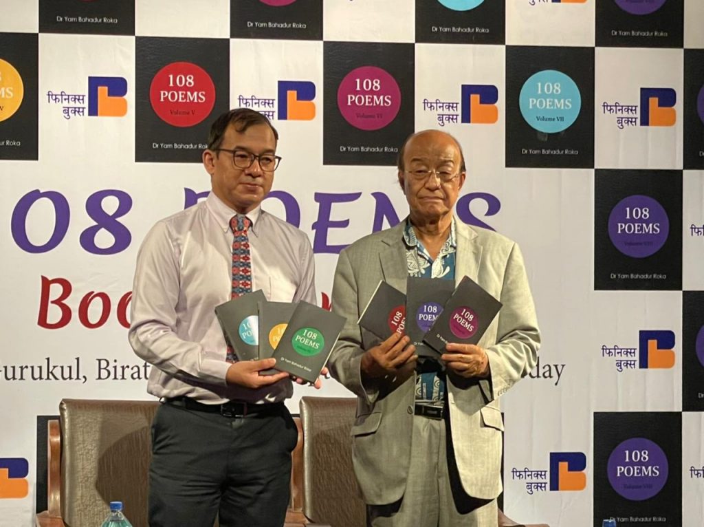 वरिष्ठ न्युरो सर्जन डा. रोकाको १०८ कविता सङ्ग्रह विमोचन
