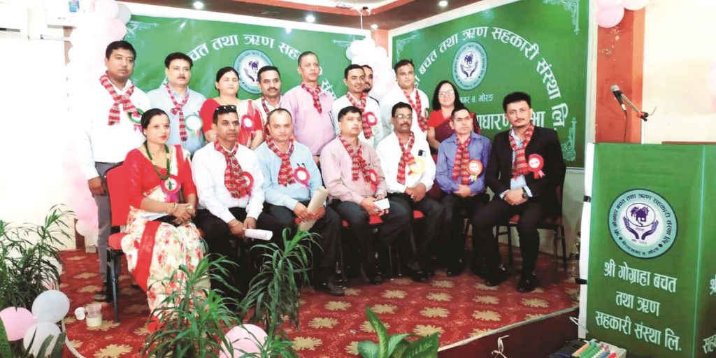 गोग्राहको साधारण सभा सम्पन्न