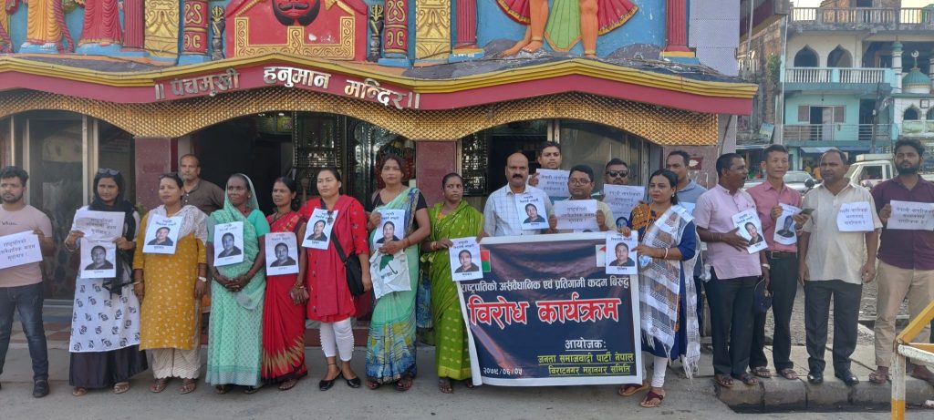 राष्ट्रपतिको कदम गैर संवैधानिक भन्दै जसपा सडकमा