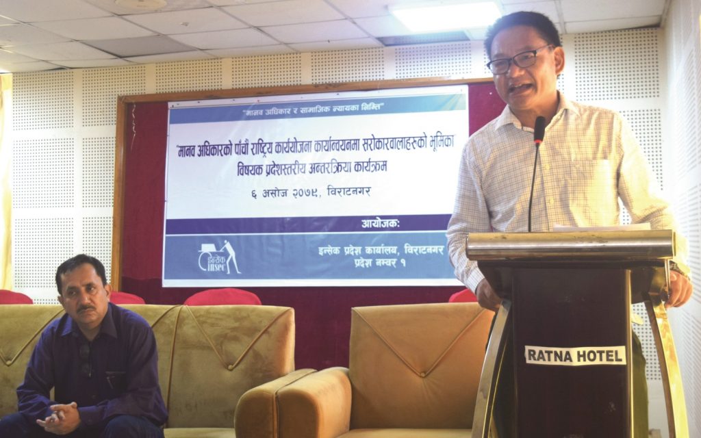 ‘मानवअधिकार संरक्षण गर्न राज्यको प्रयास सकारात्मक’