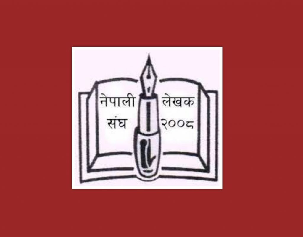 प्रदेश प्रज्ञा प्रतिष्ठान ऐन संशोधन गर्न माग
