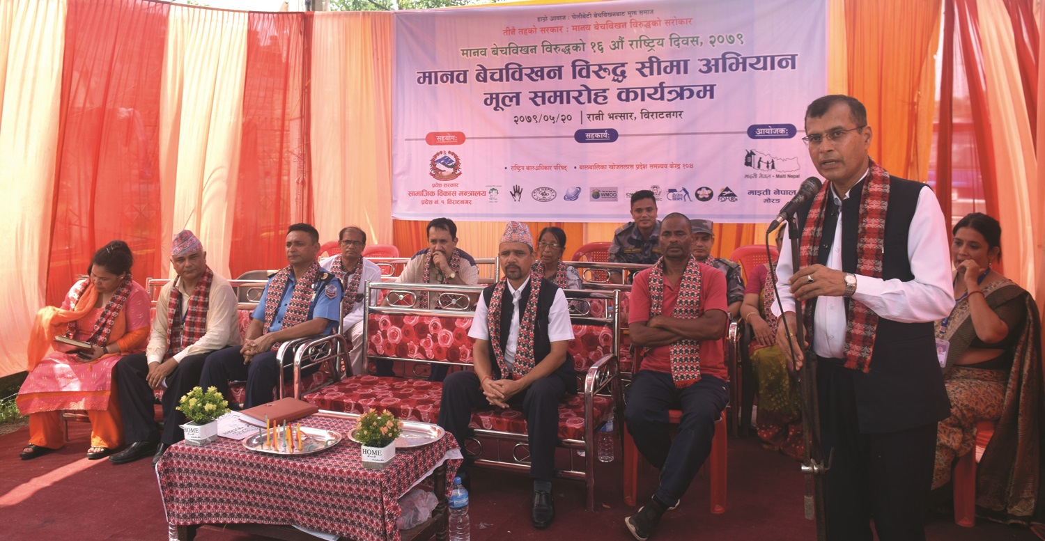 स्वरूप फेरिएर मानव बेचबिखन कायमै