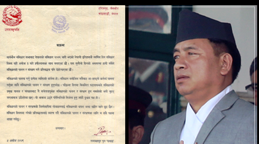 संविधानको दायराभन्दा बाहिर जाने कसैलाई छुट छैन  उपराष्ट्रपति