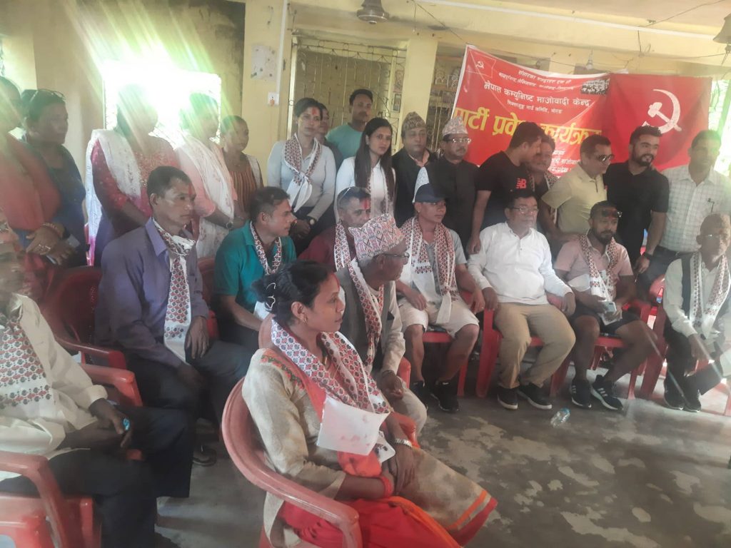 एमाले युवाका मोरङ जिल्ला सदस्य नेम्वाङसहित १८ जना माओवादीमा प्रवेश