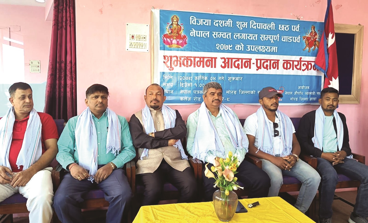 मर्यादित रुपमा व्यवसाय गर्न जोड