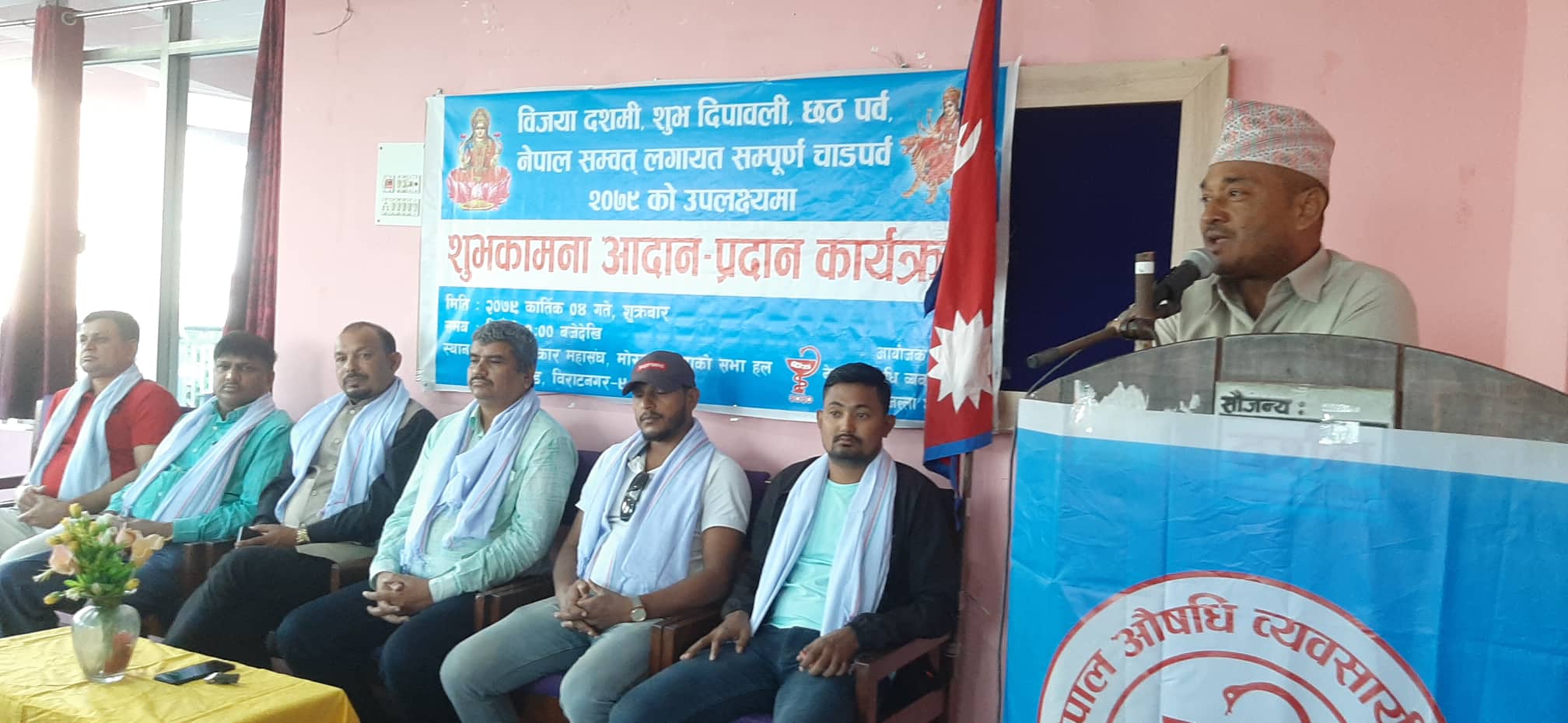 औषधी व्यवसायीद्वारा शुभकामना आदान प्रदान 