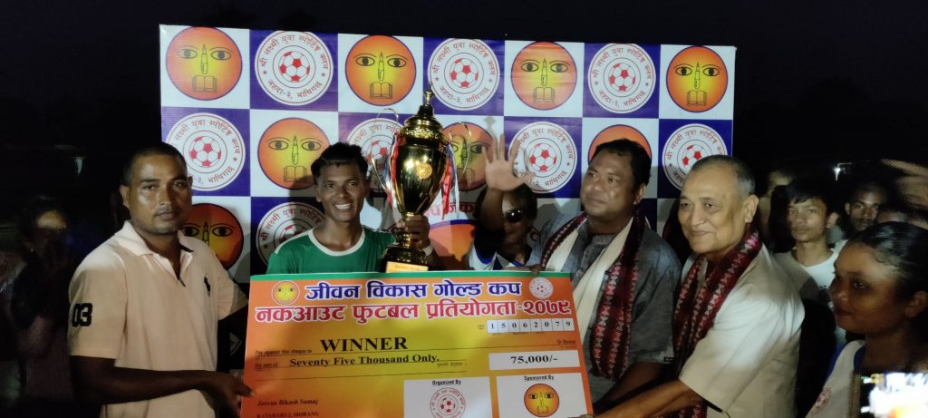 जीवन विकास गोल्डकपको उपाधि पशुपतिलाई