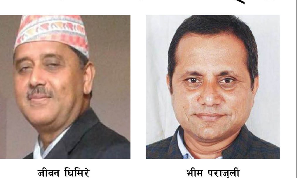 पूर्वमन्त्री र पूर्व मेयरको रोचक होड