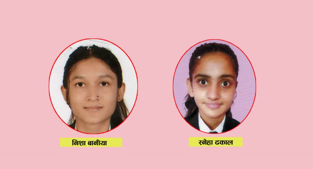 मेरिल्यान्ड कलेजकी निशा र स्नेहा प्रथम र द्वितीय