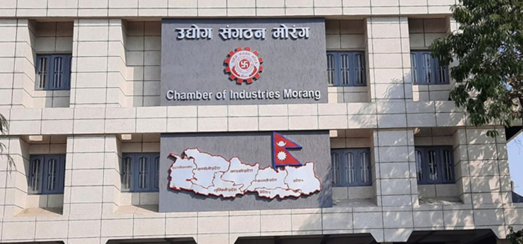 उद्योग संगठनलाई एसियाकै उत्कृष्ट स्थानीय चेम्बरको अवार्ड