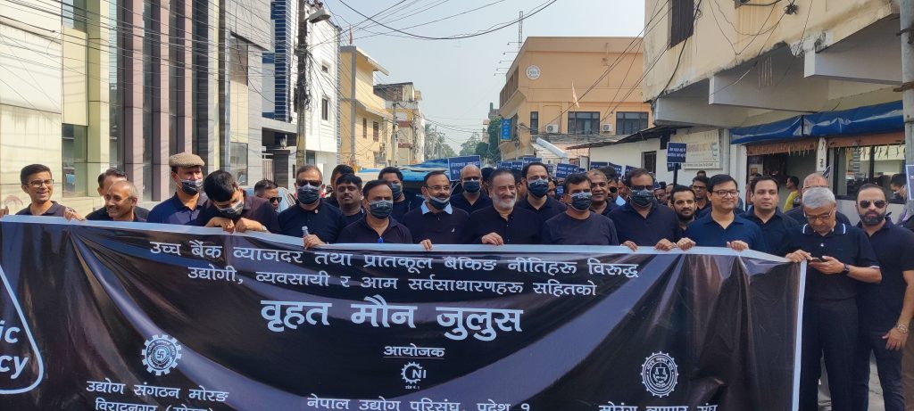 बैंकको चर्को ब्याजविरुद्ध विराटनगरको सडकमा व्यवसायी