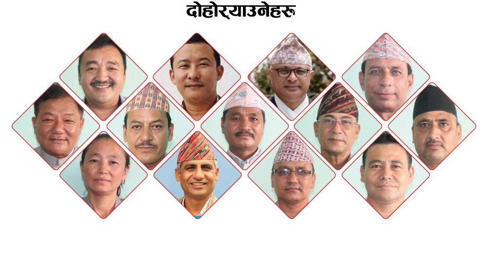 प्रदेश १ : यि हुन् प्रदेशसभामा पुनः निर्वाचित हुने १३ सांसद