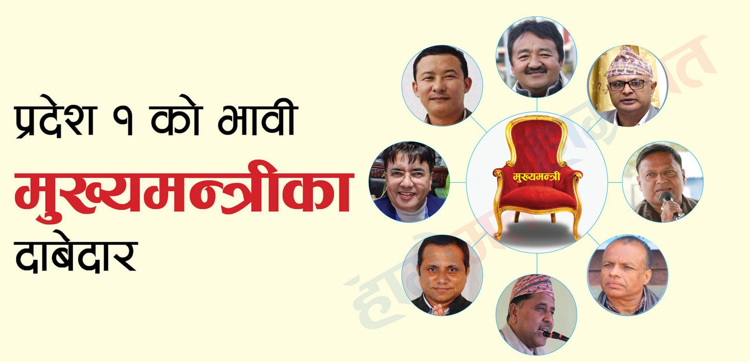 कस्तो छ, प्रदेशका संभावित मुख्यमन्त्रीहरुको अवस्था ?