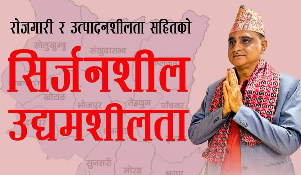 उद्यमबाट राजनीतिमा राठीको फड्को