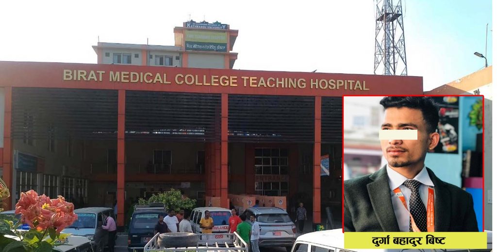 विराट टिचिङमा करोडौं घोटला, काउन्टर इन्चार्जसहित दश जना पक्राउ