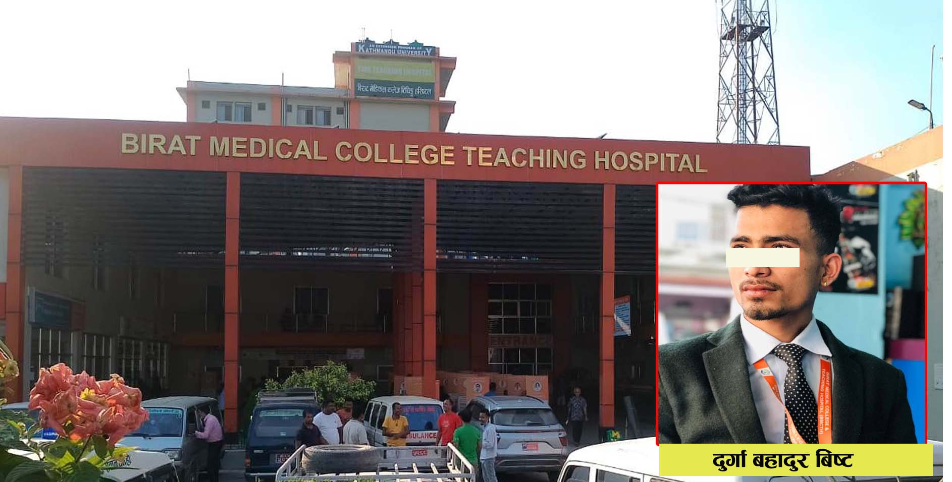 विराट टिचिङमा करोडौं घोटला, काउन्टर इन्चार्जसहित दश जना पक्राउ