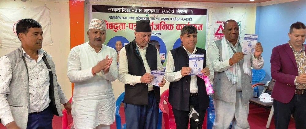 सत्ता गठबन्धनका प्रदेशसभा उम्मेदवार राखेर भुसालले सार्वजनिक गरे घोषणापत्र