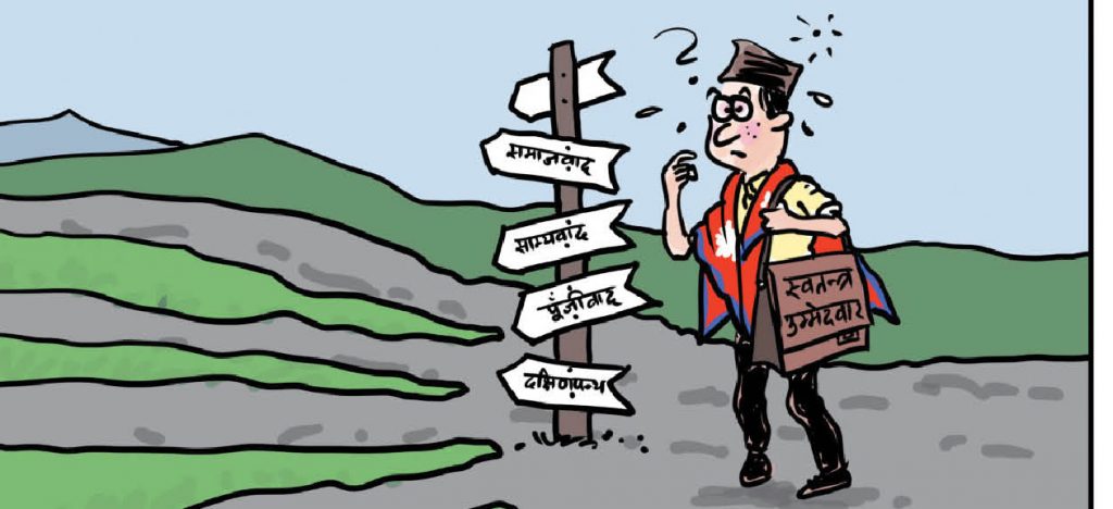 तथाकथित बैकल्पिक राजनीति : राजावादी भ्रम र विदेशी स्वार्थ