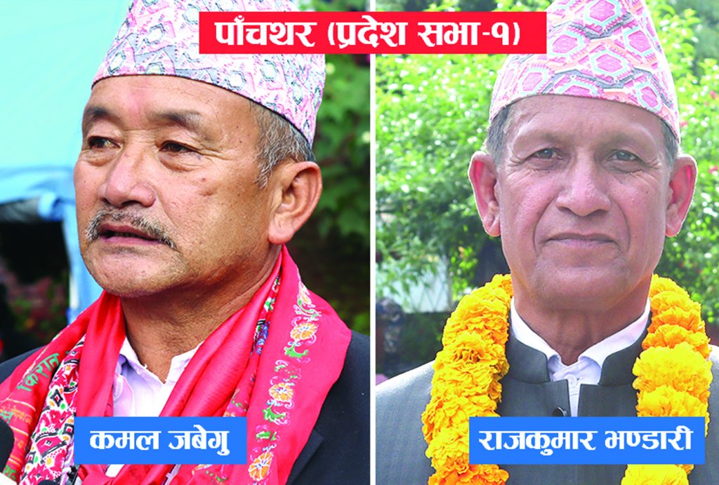 पूर्व सहयात्रीको रोचक भीडन्त