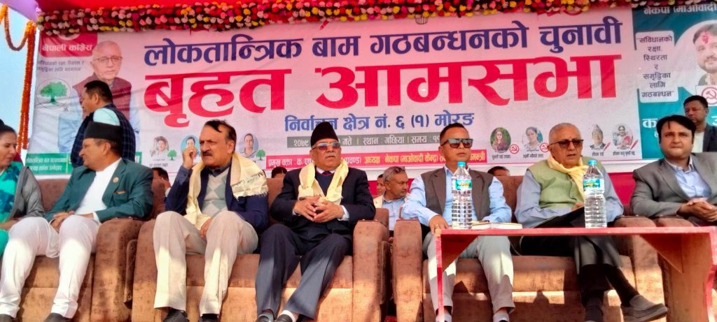 संविधानलाई परिमार्जन र संशोधन गरेर कमजोरी सच्याउँछौंः महत