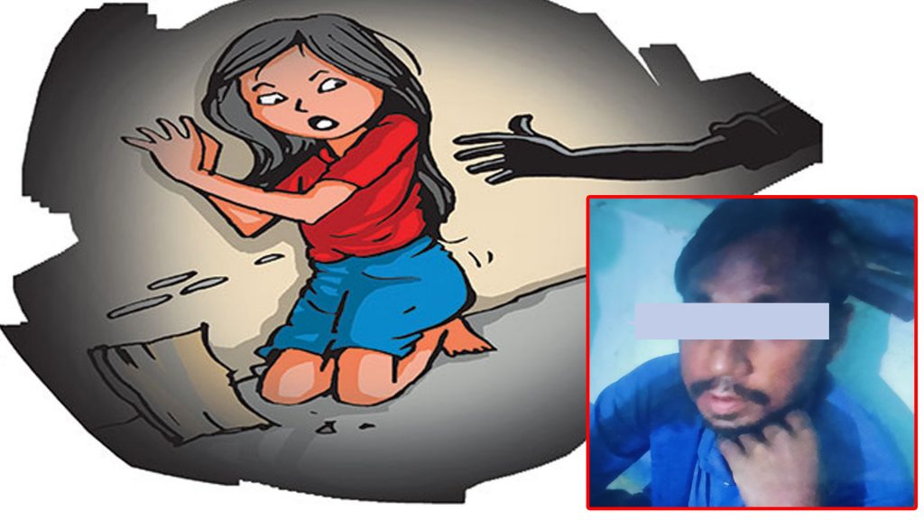 विराटनगरमा ६ वर्षीय नाबालिगमाथि बलत्कार, ३८ वर्षीय पुरूष पक्राउ