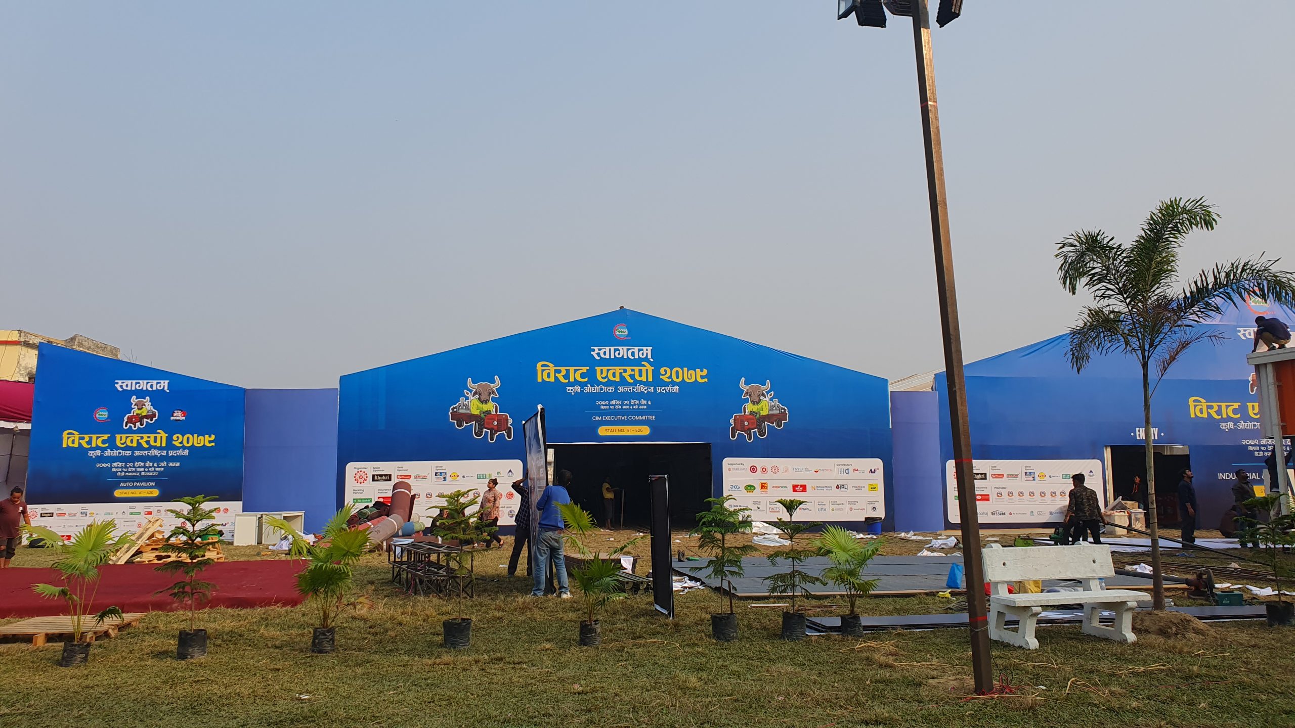 विराट एक्स्पोको राष्ट्रपति विद्यादेवी भण्डारीले उद्घाटन गर्ने