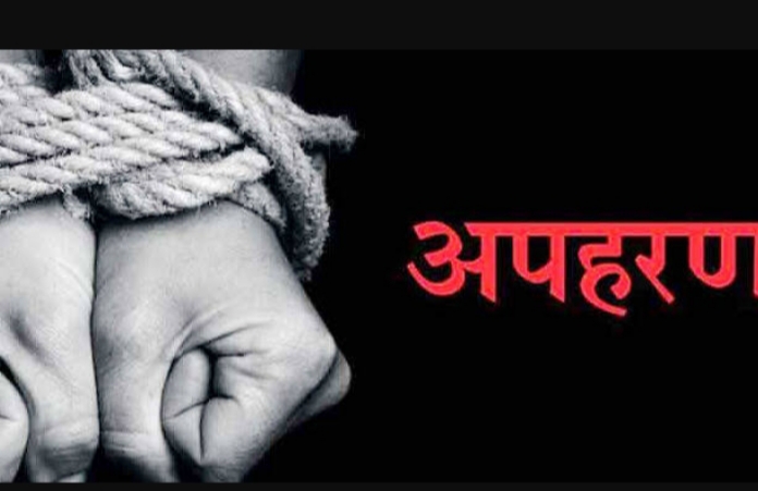 उद्योगी अपहरण गर्नेलाई कारवाही गर्न माग