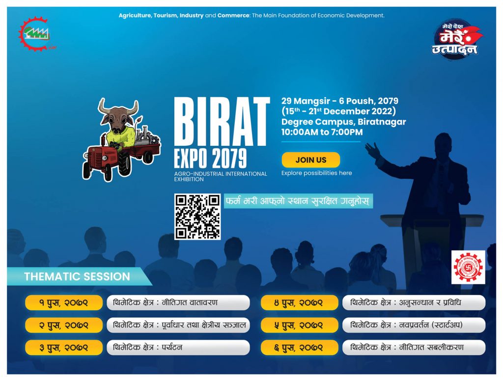 विराट एक्स्पो : एक्स्पोमा सटल बस सेवाका साथै स्थानीय खानाका परिकार