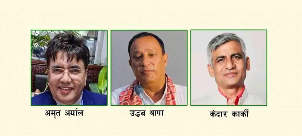 काँग्रेसको प्रदेश १ संसदीय दलको नेताका लागि तीन जनाको उम्मेद्वारी, पराजुलीको समर्थन थापालाई