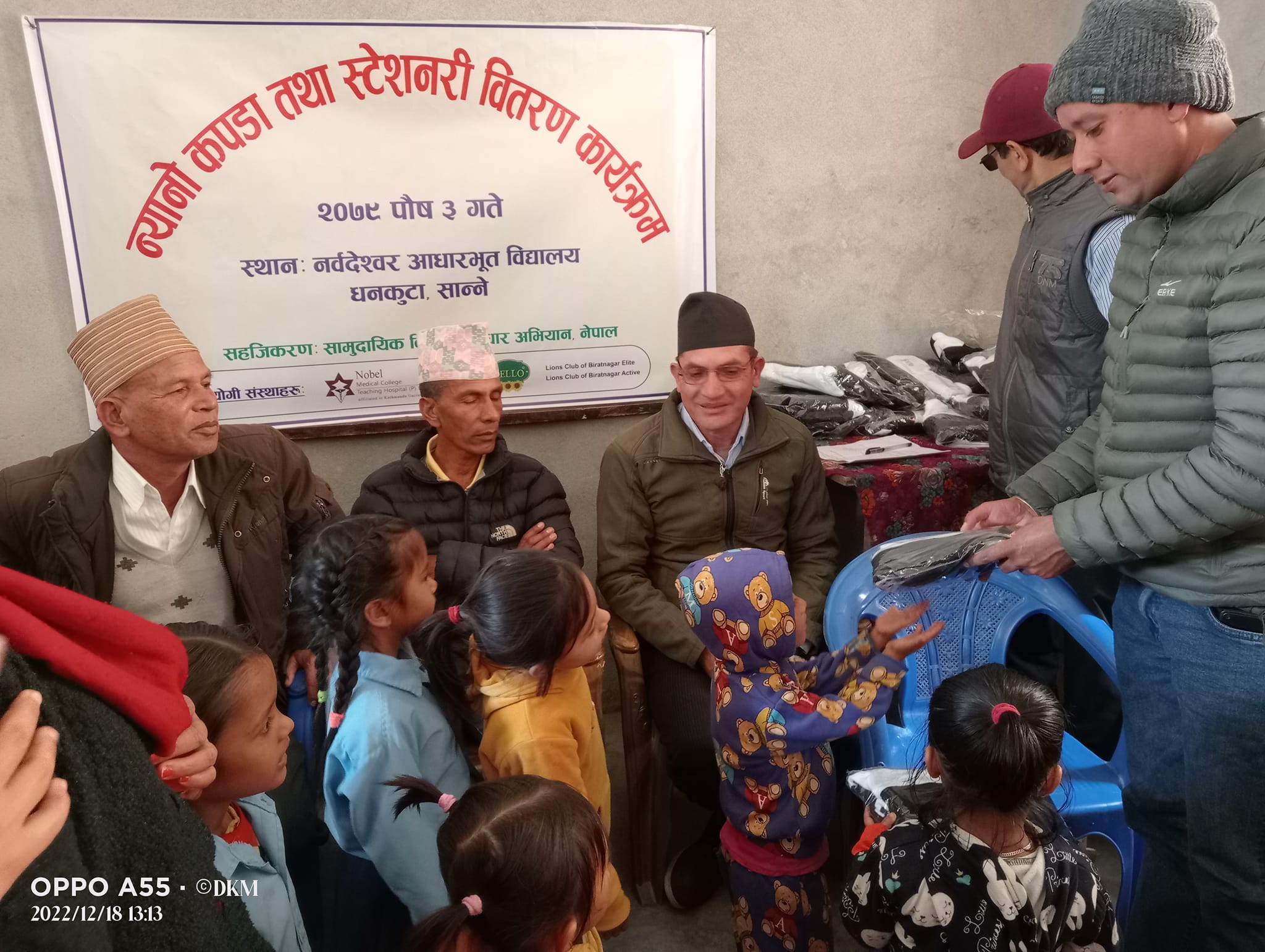 बालबालिकालाई न्यानो कपडा तथा स्टेशनरी प्रदान